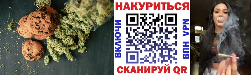 Печенье с ТГК конопля Озёрск