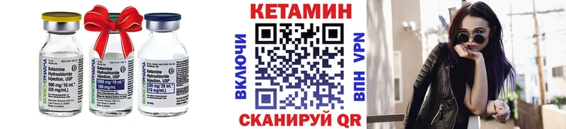 Кетамин VHQ  Озёрск 