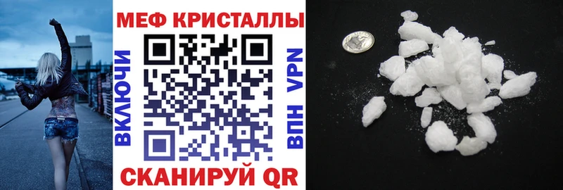 Меф кристаллы Озёрск